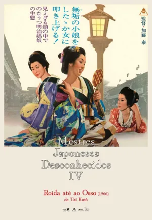 MESTRES JAPONESES DESCONHECIDOS IV – ROÍDA ATÉ AO OSSO