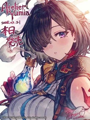 Atelier Yumia: The Alchemist of Memories & the Envisioned Land – lançamento